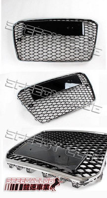 奧迪 Audi A5 13’ 改RS5電鍍銀框 黑網水箱罩