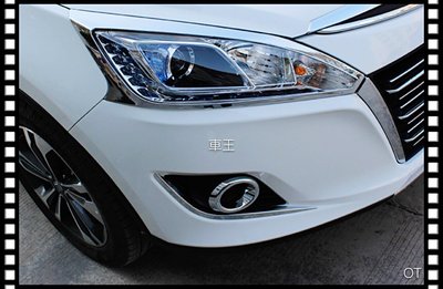 【車王汽車精品百貨】納智捷 Luxgen U6 前霧眉框 霧燈框 裝飾框