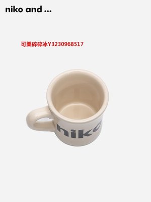 咖啡杯niko and ...馬克杯簡約設計logo個性創意瓷器杯咖啡杯 860246