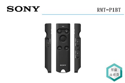 《視冠》SONY RMT-P1BT 藍芽 無線遙控器 公司貨 適用 ZV-E10 A7C A7M4 ZV-1