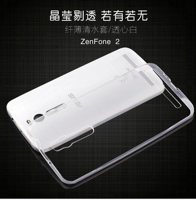 隱形極致薄手機殼 華碩SelfiePro Laser Zenfone3 Max Zoom 透明超薄保護套