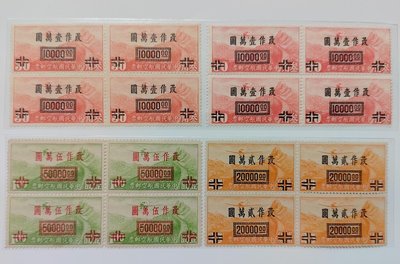 航7 上海加蓋航空改值郵票 原膠新票上品 加一了枚組外品 7全 四方連