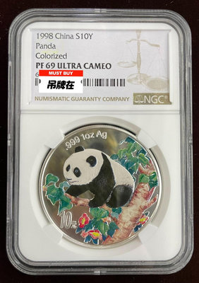1998年熊貓1盎司彩銀幣，NGC69分，無證書盒子82708【懂胖收藏】銀幣 洋錢 大洋
