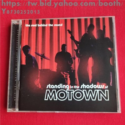 樂迷唱片~正版 34067  Standing in the Shadows of Motown 原聲 拆封/二手