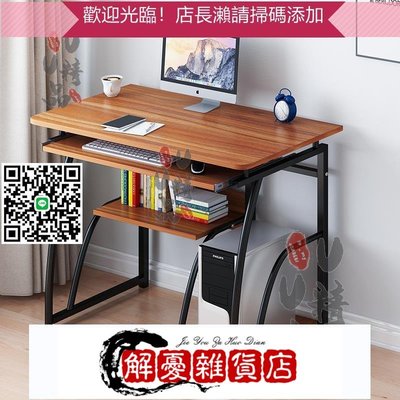 簡易桌子70cm小戶型電腦桌臺式家用書桌簡約60公分寫字桌經-全店下殺