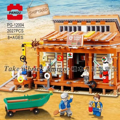 阿米格Amigo│PG-12004 漁船修理廠 漁夫小屋系列 街景系列 建築 創意 積木 非樂高但相容 玩具 禮物