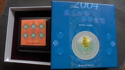 Ω≡ 銀幣 ≡Ω　2004年 / 庫克島1盎司崁金彩色銀幣【 附盒證 】馬上封猴