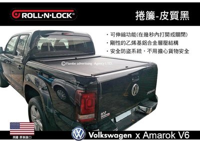 ||MyRack|| ROLL N LOCK Amarok V6 專用捲簾 皮質黑色 美國原裝進口