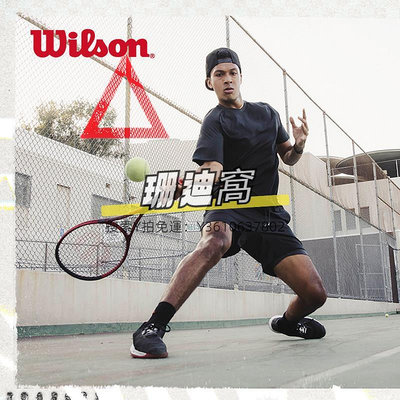 網球拍Wilson威爾勝CLASH V2專業碳纖維網球拍二代威爾遜全碳素單人套裝