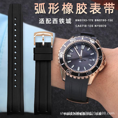 代用錶帶 弧形橡膠錶帶適配西鐵成BN0190-15E CA0718-13E NY0070系列男22mm