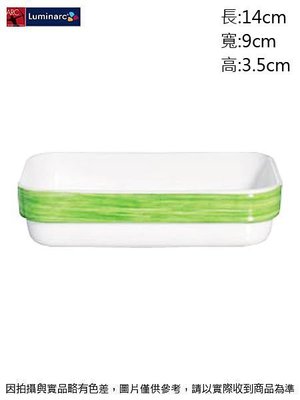 法國樂美雅 綠刷彩烤盤14cm(強化)~連文餐飲家 餐具 平盤 餐盤 湯盤 碟 皿 強化玻璃瓷 ACC0648