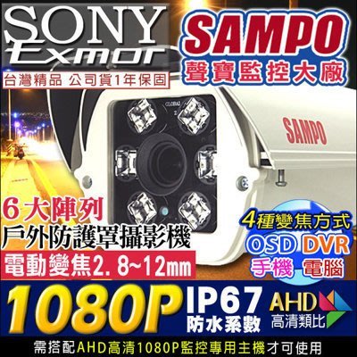 AHD 1080P 超高清夜視攝影車牌機 SONY晶片 5~60mm 車牌攝影機 監視器 DVR 22顆10ΦLED大燈