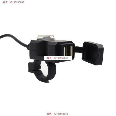 熱賣！！優質電動車moto改裝配件小蠻腰USB 新款雙口手機 防水充電器