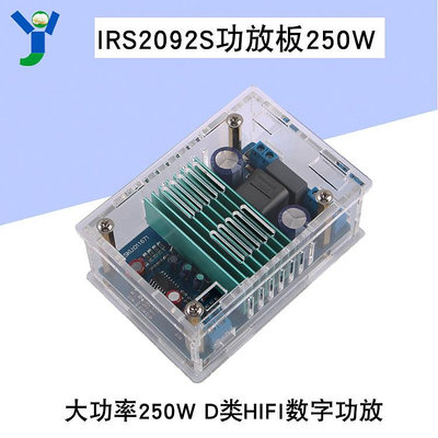 IRS2092S數字功放板單聲道250W大功率D類HIFI放大器效果超LM3886-台南百達