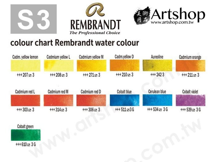 【Artshop美術用品】荷蘭 REMBRANDT 林布蘭 專家級塊狀水彩「S3級 單色販售」