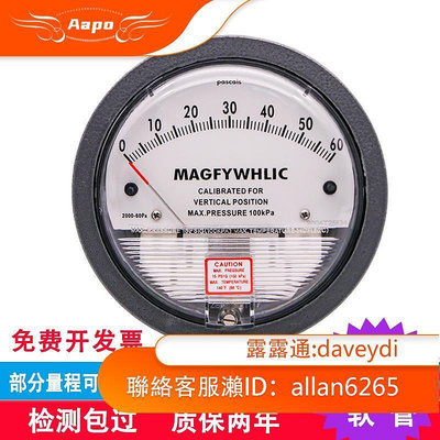 廠家出貨Aapo超值🌸 潔凈室壓差錶凈化微壓差計差壓壓力錶正負壓風壓錶指針0-60Pa養殖
