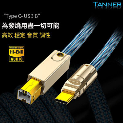 進店折扣優惠 Tanner鍍銀Type-C轉B方口USB線手機接聲卡DAC解碼器直播錄音OTG線