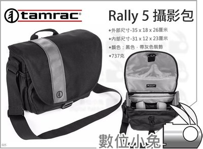 數位小兔【Tamrac 團結系列 Rally 5 攝影包】相機包 攝影包 側背包 達拉克 單肩包