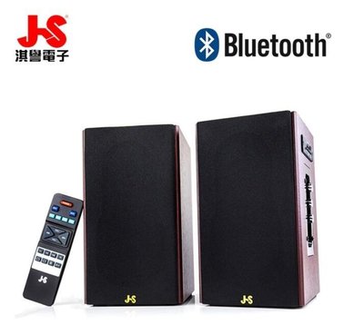 [ 邁克電腦 ] JS 淇譽 JY2062 木匠之音II  藍牙 無線 全木質 喇叭 USB/SD 4000W