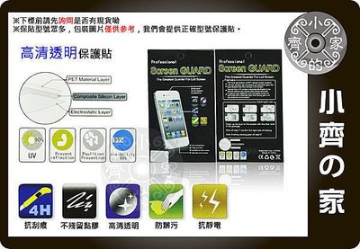 小齊的家 Samsung i9220 Galaxy Note i9220 i9228 N7000 I889 高清透明 亮面 手機保護貼