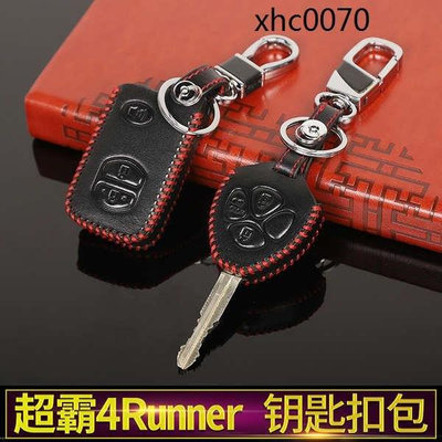 適用於進口豐田超霸4Runner改裝鑰匙殼車鑰匙包扣矽膠保護套配件-車公館