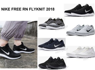 NIKE FREE RN FLYKNIT 2018 慢跑鞋 黑 灰 白 藍 雪花 透氣 黑魂 運動鞋 休閒鞋 男鞋 女鞋
