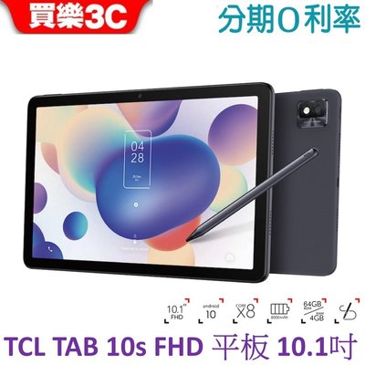 TCL TAB 10s FHD 10.1吋平板 WiFi (with T-Pen手寫筆) 送書本式皮套