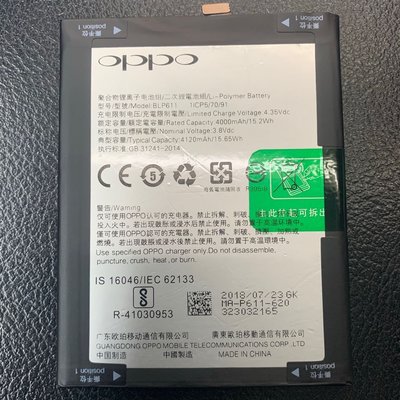 【萬年維修】OPPO R9S (BLP621) 全新電池 維修完工價800元 挑戰最低價!!!