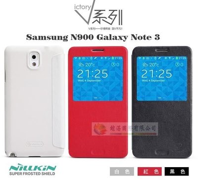 鯨湛國際~NILLKIN原廠Samsung N9005 N900 Note 3 V系列超薄磨砂護盾側翻皮套 背蓋硬殼側掀書本套