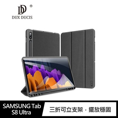 【熱賣精選】DUX DUCIS SAMSUNG Tab S8 Ultra DOMO 筆槽防摔皮套 平板皮套 保護殼 筆槽