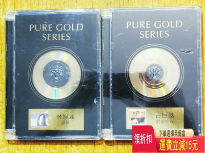 林憶蓮 激情 金碟24k pure gold series 唱片 cd 磁帶