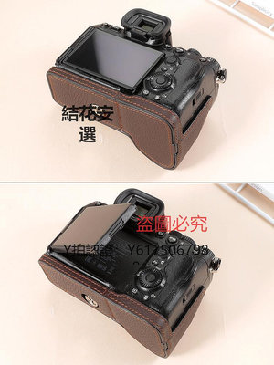 相機保護套 索尼A7C相機包A7M4 A7S3 A73 A7R3 A7R5底座皮套真皮保護套攝影包