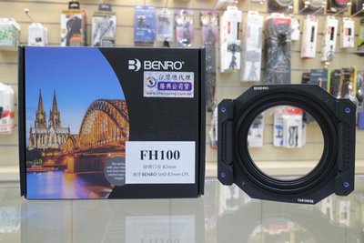 【日產旗艦】BENRO 百諾 FH100 FH-100 漸層減光鏡支架 濾鏡支架 方形濾鏡支架 150x100m