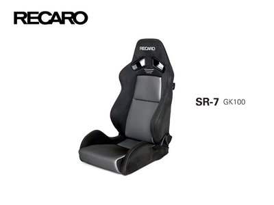 【Power Parts】RECARO SR-7 GK100 可調賽車椅(銀)