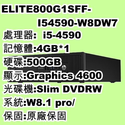 5Cgo【權宇】HP  ELITE800G1SFF-I54590-W8DW7 商用電腦 i5-4590 含稅會員扣5%