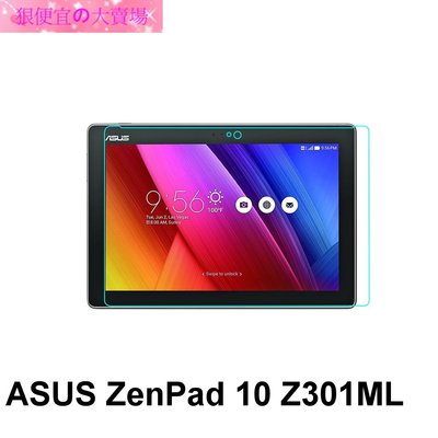 狠便宜＊0.3mm 9H 鋼化玻璃 ASUS ZenPad 10 Z301ML Z301MFL 保護貼