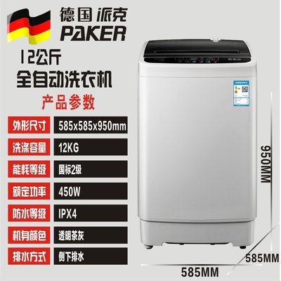 嗨購—德國派克15公斤大洗衣機全自動高端商用賓館酒店10KG大容量變頻