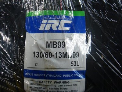 駿馬車業  IRC MB99 130/60-13 出清優惠1500元(中和)
