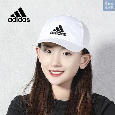 【厝物社生活館】Adidas愛迪達男女運動訓練休閑鴨舌帽棒球帽白色FK0890