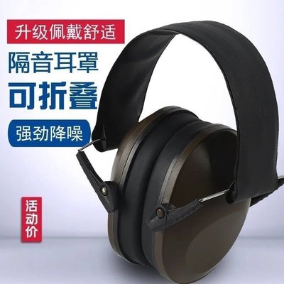 現貨熱銷-防護防噪音睡眠用可側睡工業降噪射擊機械消音耳機專業隔音耳罩