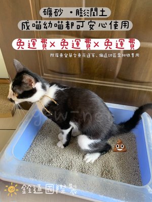 『免運費 ￭台灣宅配出貨』礦砂 貓砂-1袋25公斤 高CP值 多貓家庭