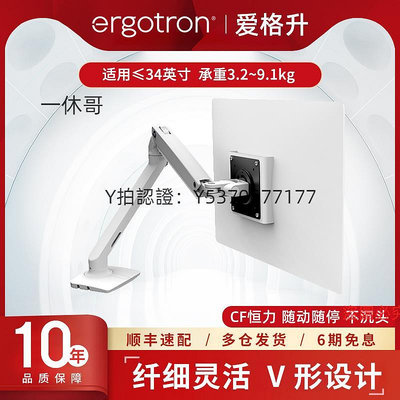 電腦螢幕支架 愛格升Ergotron45-486-216/224升降屏幕底座機械臂