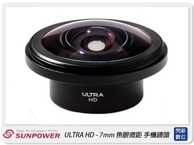 ☆閃新☆Sunpower ULTRA HD 7mm 魚眼 微距 手機鏡頭 4K高清(公司貨)