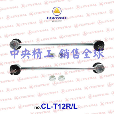 左右前串TOYOTA豐田CAMRY GOA冠美麗97-01AVALON凌志RX300 99-03李子串平衡桿平均桿穩定桿