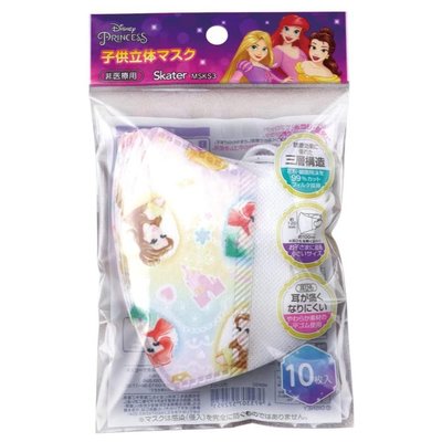 日本 Skater 迪士尼 Disney 公主系列 3層不織布兒童立體口罩(MSKS3/4歲以上/10枚入)