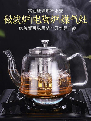 玻璃茶壺過濾家用花茶壺套裝功夫茶具加厚單壺耐熱水壺蒸煮泡茶壺