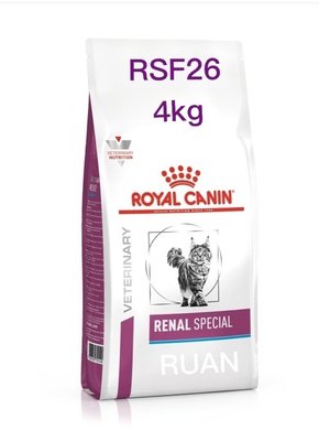 【Ruan】現貨即出/2025/02月/RSF26/4kg/法國皇家/貓處方飼料/腎臟強化嗜口性系列