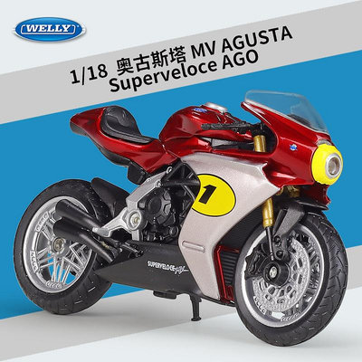 汽車模型 威利WELLY1:18奧古斯塔MV Agusta Superveloce AGO仿真摩托車模型