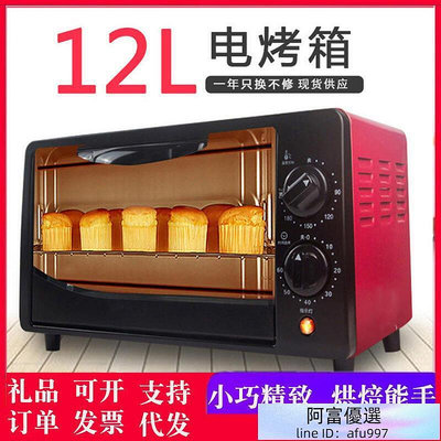 迷你烤箱小霸王家用電烤箱烘焙小烤箱 多功能小型烤箱