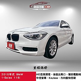 2015年式BMW 116i 1.6渦輪增壓 認證車 可全貸 五門小鋼砲 掀背車